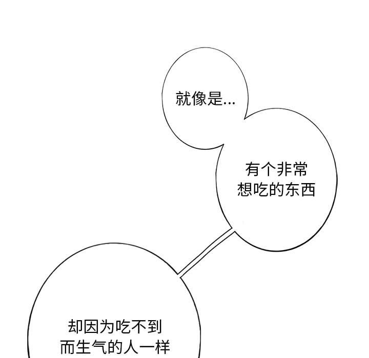 [韩国漫画] 不要欺负我姐姐 剧情,不伦#[255P]-160