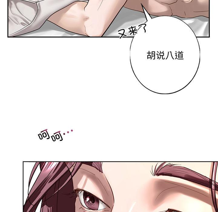 [韩国漫画] 不要欺负我姐姐 剧情,不伦#[255P]-162