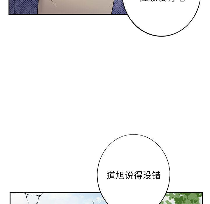 [韩国漫画] 不要欺负我姐姐 剧情,不伦#[255P]-17