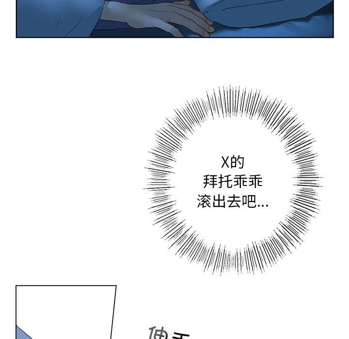 [韩国漫画] 不要欺负我姐姐 剧情,不伦#[255P]-176