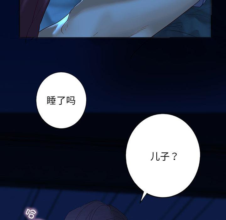 [韩国漫画] 不要欺负我姐姐 剧情,不伦#[255P]-178