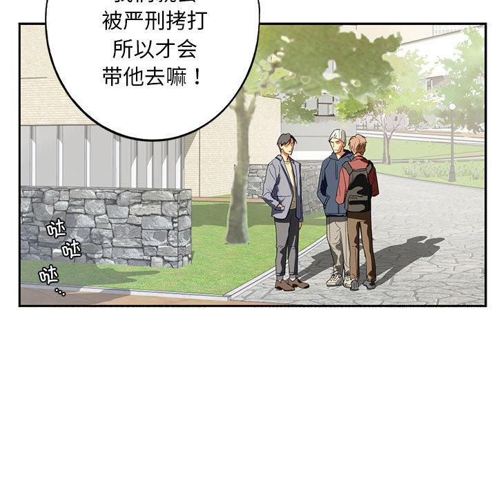 [韩国漫画] 不要欺负我姐姐 剧情,不伦#[255P]-19