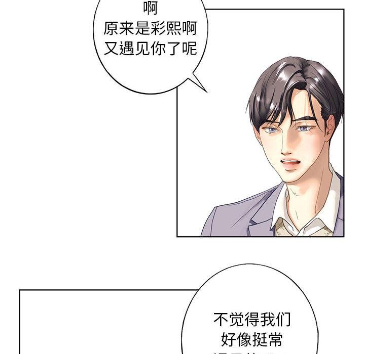 [韩国漫画] 不要欺负我姐姐 剧情,不伦#[255P]-195