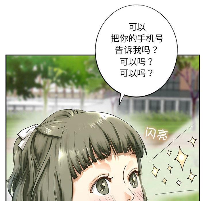 [韩国漫画] 不要欺负我姐姐 剧情,不伦#[255P]-203