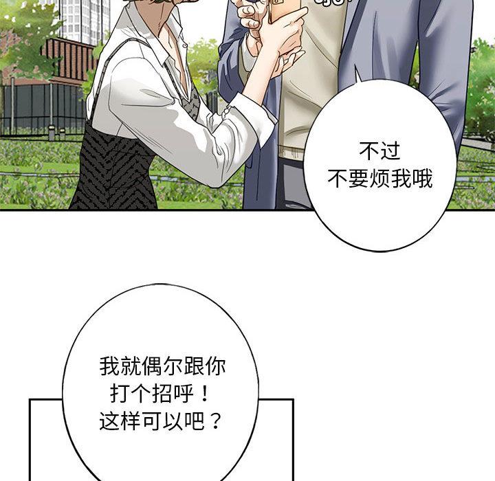 [韩国漫画] 不要欺负我姐姐 剧情,不伦#[255P]-207