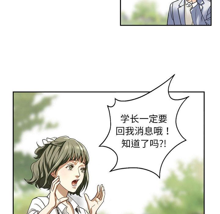 [韩国漫画] 不要欺负我姐姐 剧情,不伦#[255P]-209