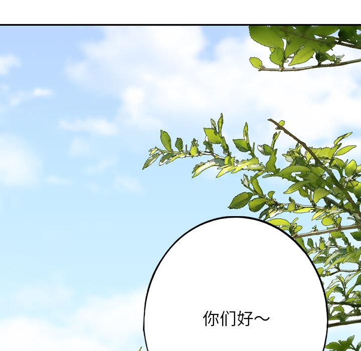 [韩国漫画] 不要欺负我姐姐 剧情,不伦#[255P]-21