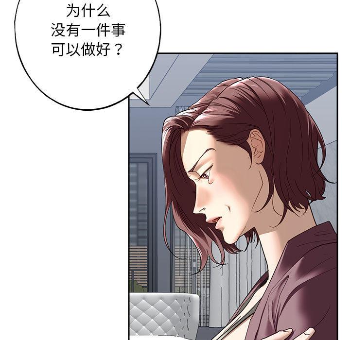 [韩国漫画] 不要欺负我姐姐 剧情,不伦#[255P]-216