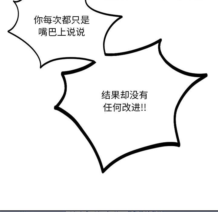 [韩国漫画] 不要欺负我姐姐 剧情,不伦#[255P]-221
