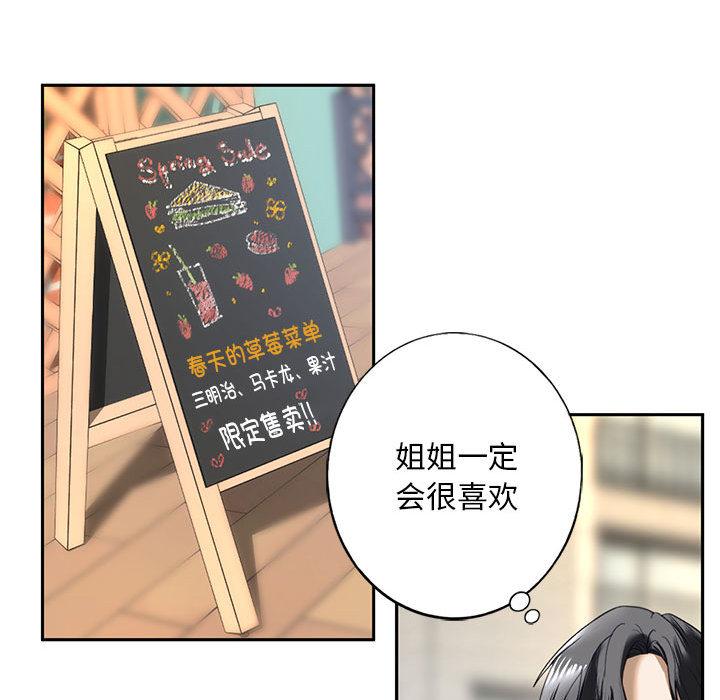 [韩国漫画] 不要欺负我姐姐 剧情,不伦#[255P]-228