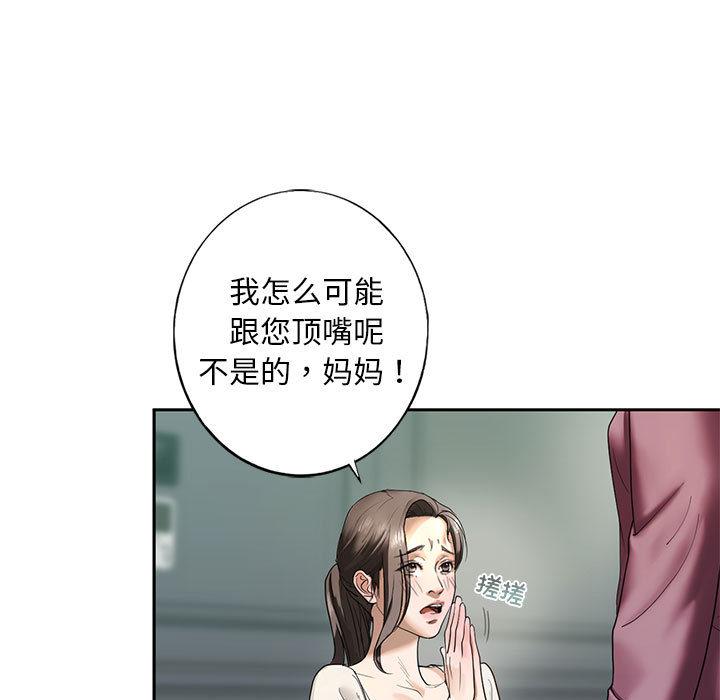 [韩国漫画] 不要欺负我姐姐 剧情,不伦#[255P]-235