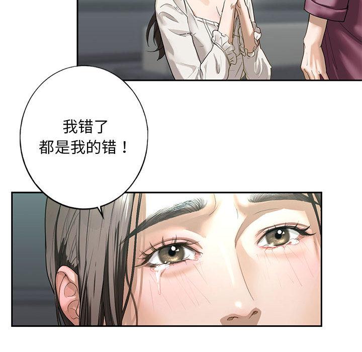 [韩国漫画] 不要欺负我姐姐 剧情,不伦#[255P]-236