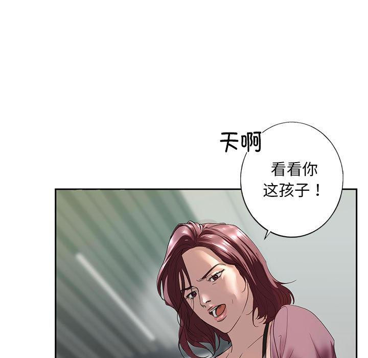 [韩国漫画] 不要欺负我姐姐 剧情,不伦#[255P]-237