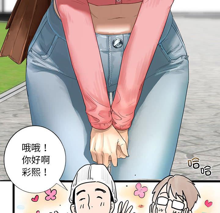 [韩国漫画] 不要欺负我姐姐 剧情,不伦#[255P]-24