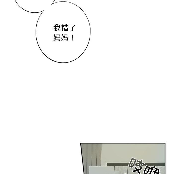 [韩国漫画] 不要欺负我姐姐 剧情,不伦#[255P]-243