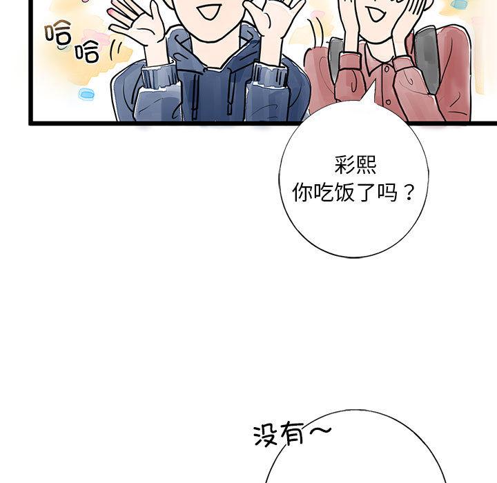 [韩国漫画] 不要欺负我姐姐 剧情,不伦#[255P]-25