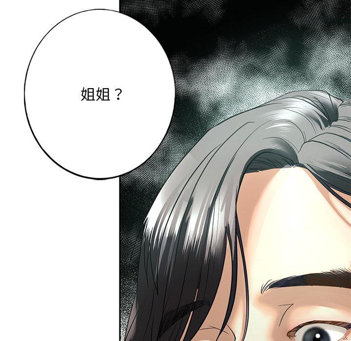 [韩国漫画] 不要欺负我姐姐 剧情,不伦#[255P]-251