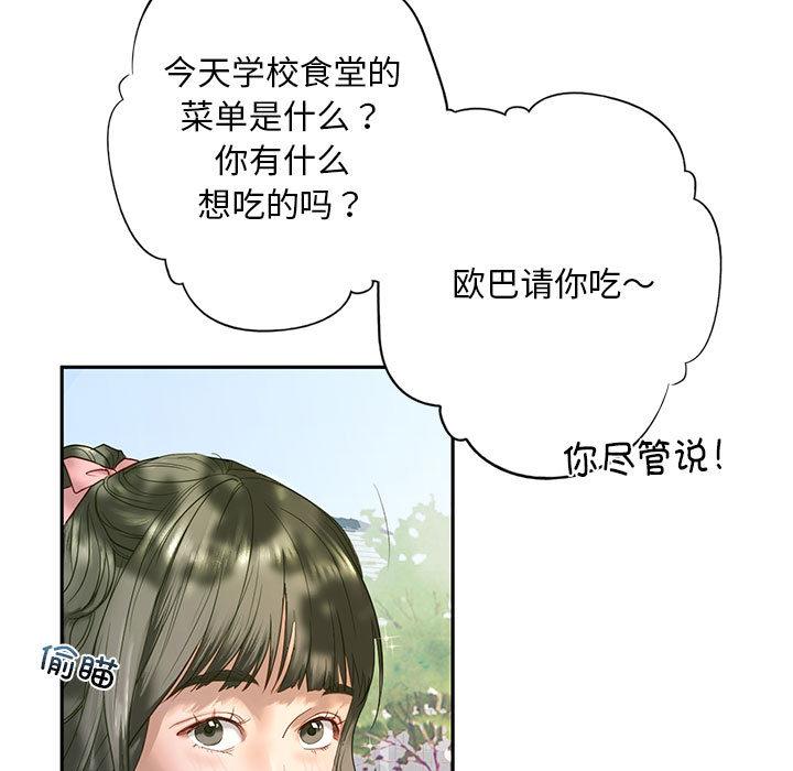 [韩国漫画] 不要欺负我姐姐 剧情,不伦#[255P]-29