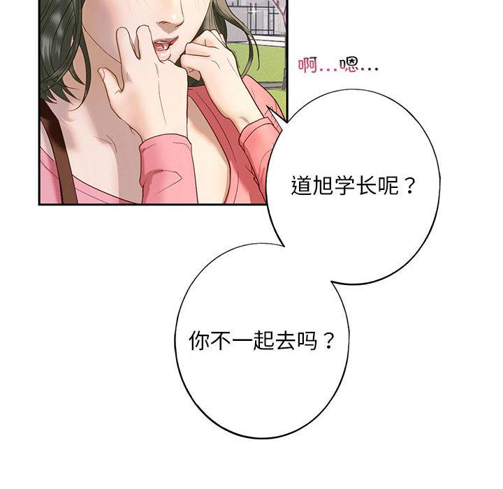 [韩国漫画] 不要欺负我姐姐 剧情,不伦#[255P]-30