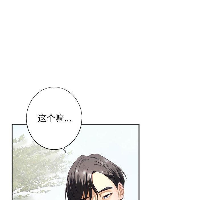 [韩国漫画] 不要欺负我姐姐 剧情,不伦#[255P]-31