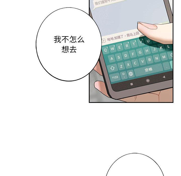 [韩国漫画] 不要欺负我姐姐 剧情,不伦#[255P]-33