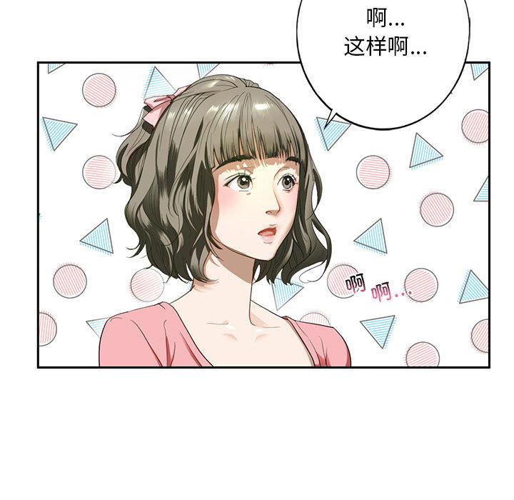 [韩国漫画] 不要欺负我姐姐 剧情,不伦#[255P]-34