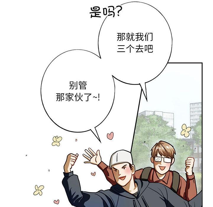 [韩国漫画] 不要欺负我姐姐 剧情,不伦#[255P]-35