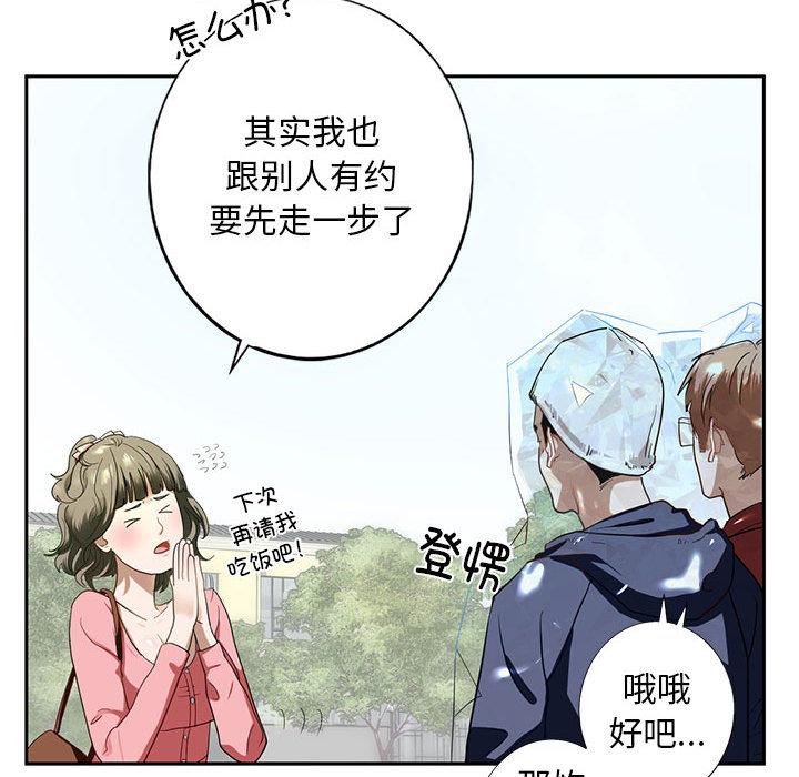 [韩国漫画] 不要欺负我姐姐 剧情,不伦#[255P]-37