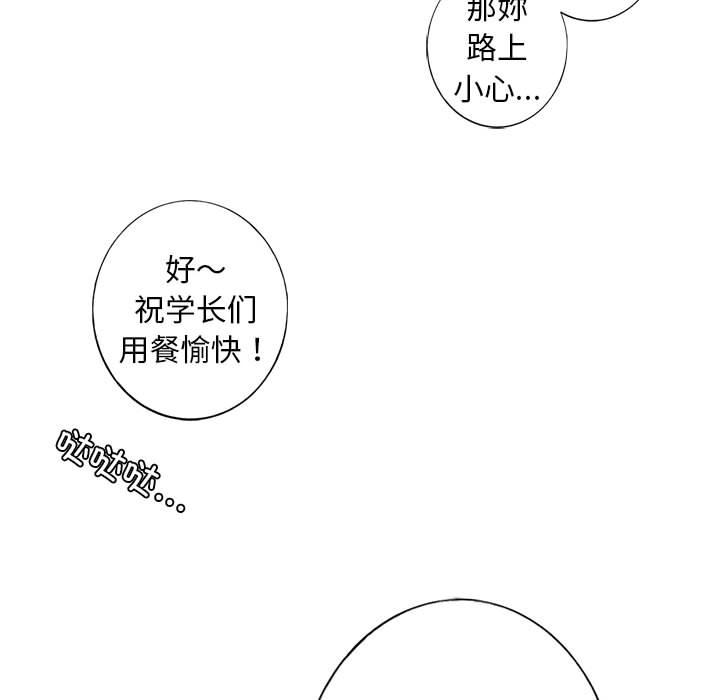 [韩国漫画] 不要欺负我姐姐 剧情,不伦#[255P]-38