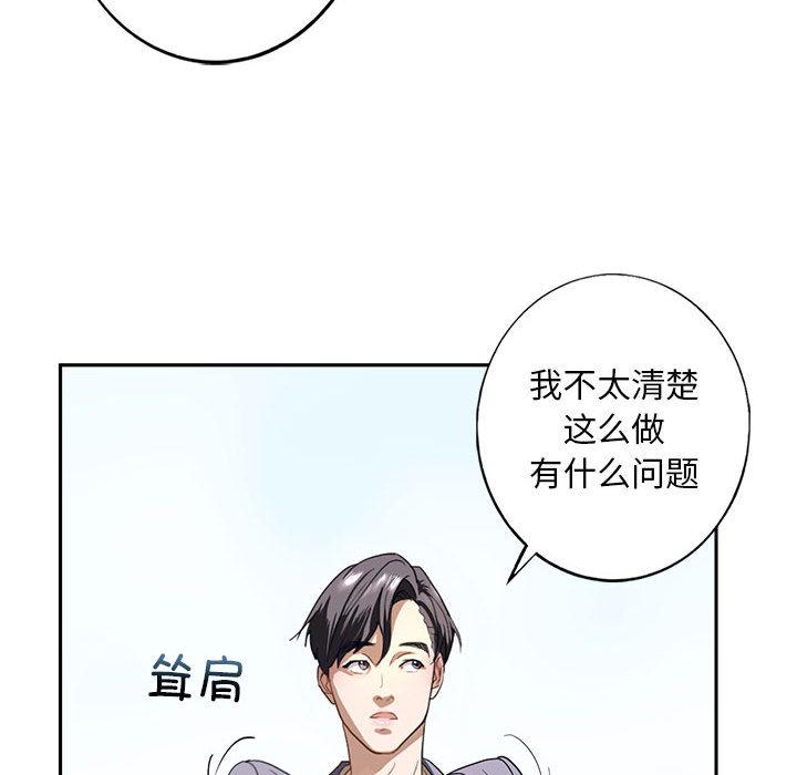 [韩国漫画] 不要欺负我姐姐 剧情,不伦#[255P]-41