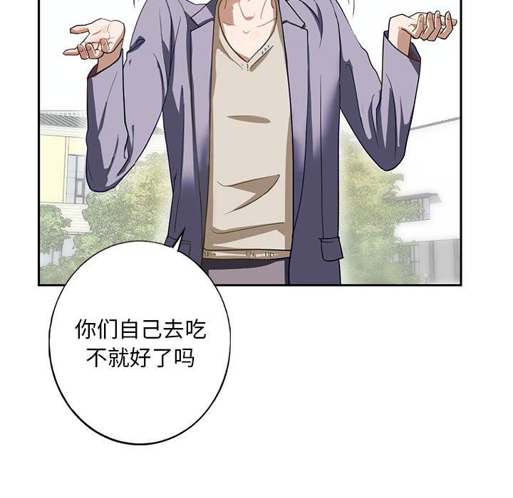 [韩国漫画] 不要欺负我姐姐 剧情,不伦#[255P]-42