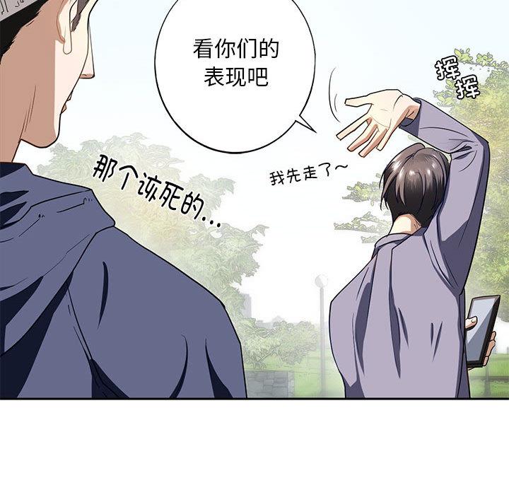 [韩国漫画] 不要欺负我姐姐 剧情,不伦#[255P]-45
