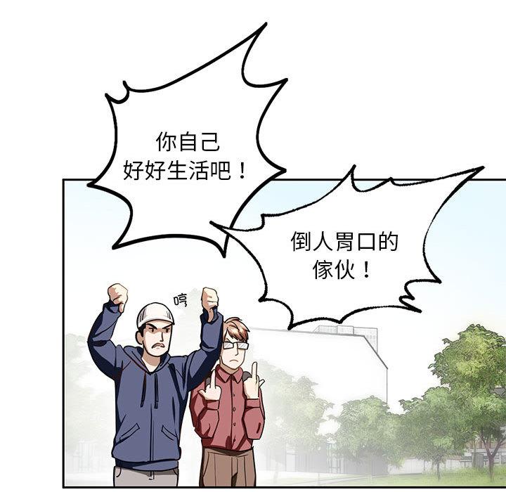 [韩国漫画] 不要欺负我姐姐 剧情,不伦#[255P]-46