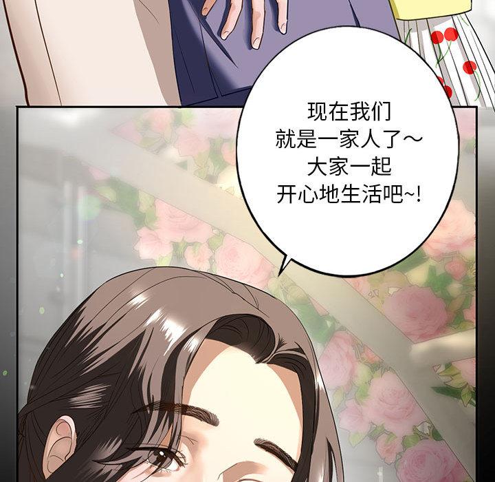 [韩国漫画] 不要欺负我姐姐 剧情,不伦#[255P]-58