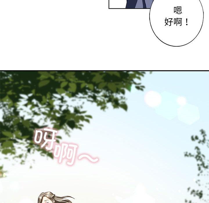 [韩国漫画] 不要欺负我姐姐 剧情,不伦#[255P]-63