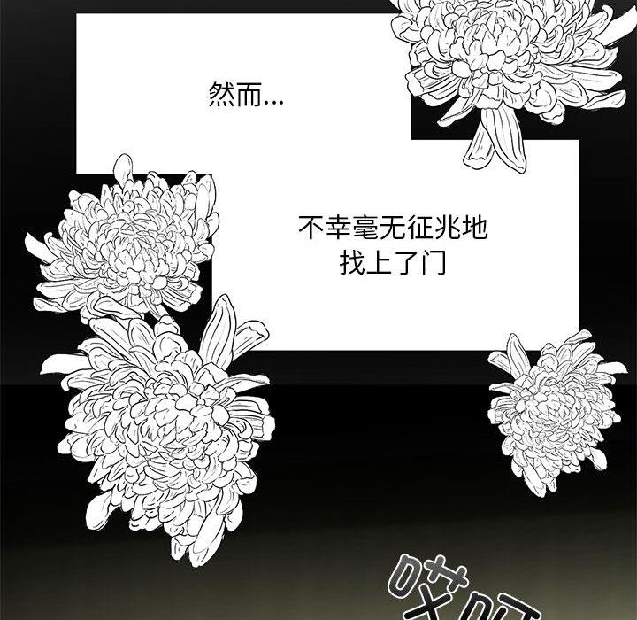 [韩国漫画] 不要欺负我姐姐 剧情,不伦#[255P]-67
