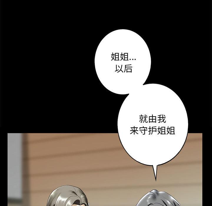 [韩国漫画] 不要欺负我姐姐 剧情,不伦#[255P]-70