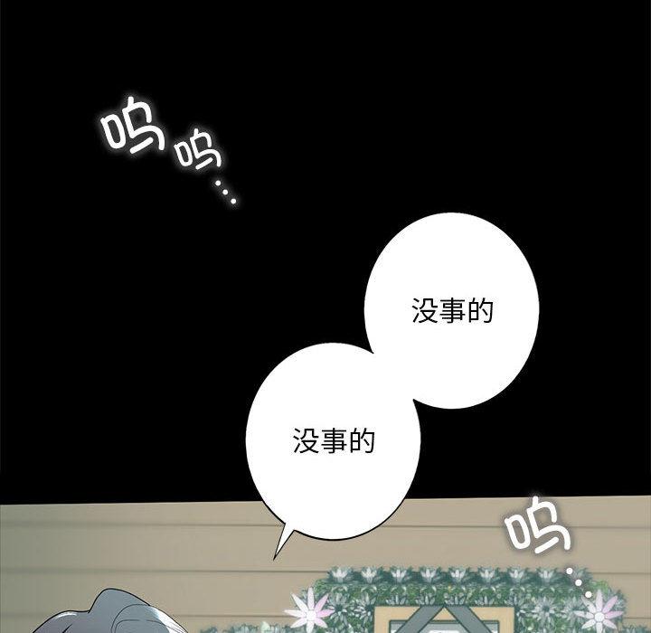 [韩国漫画] 不要欺负我姐姐 剧情,不伦#[255P]-75