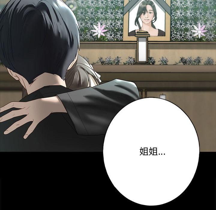 [韩国漫画] 不要欺负我姐姐 剧情,不伦#[255P]-76