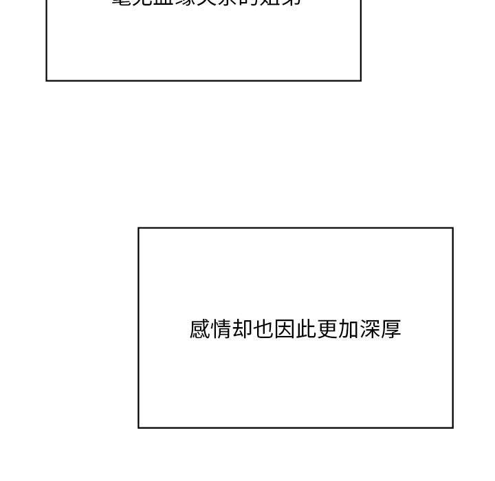 [韩国漫画] 不要欺负我姐姐 剧情,不伦#[255P]-78