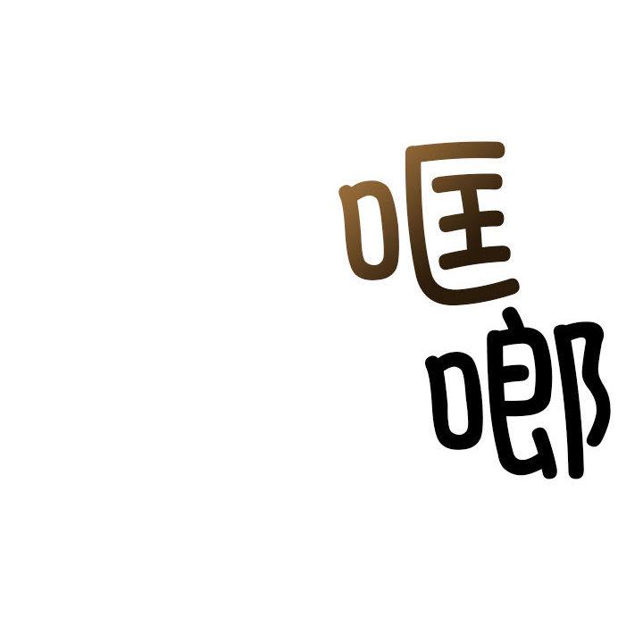 [韩国漫画] 不要欺负我姐姐 剧情,不伦#[255P]-79