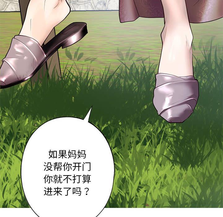 [韩国漫画] 不要欺负我姐姐 剧情,不伦#[255P]-88