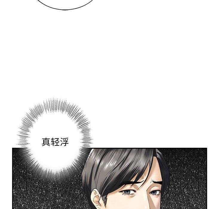 [韩国漫画] 不要欺负我姐姐 剧情,不伦#[255P]-89