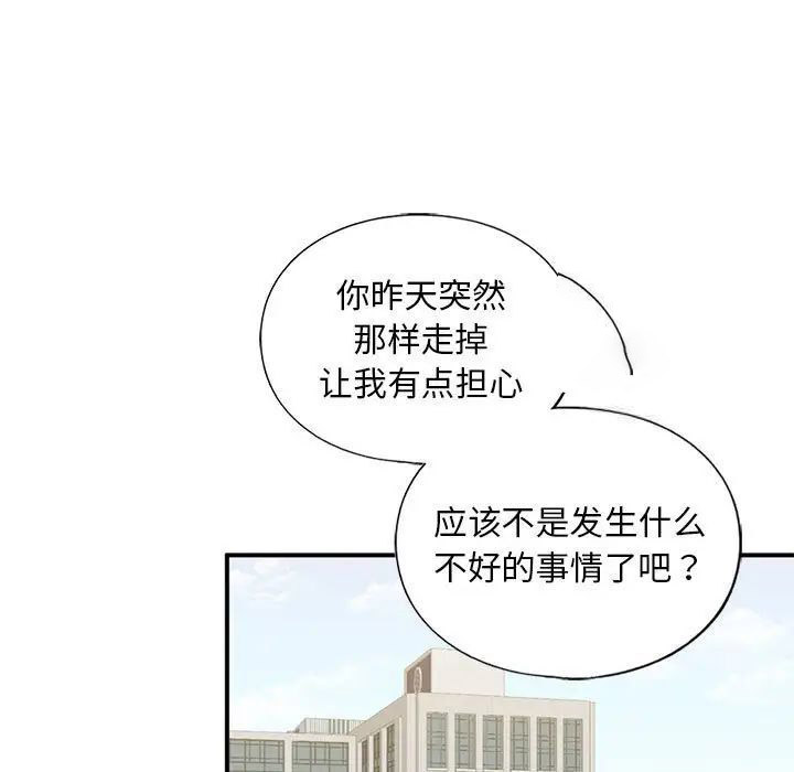 [韩国漫画] 不要欺负我姐姐 剧情,不伦#[181P]-1