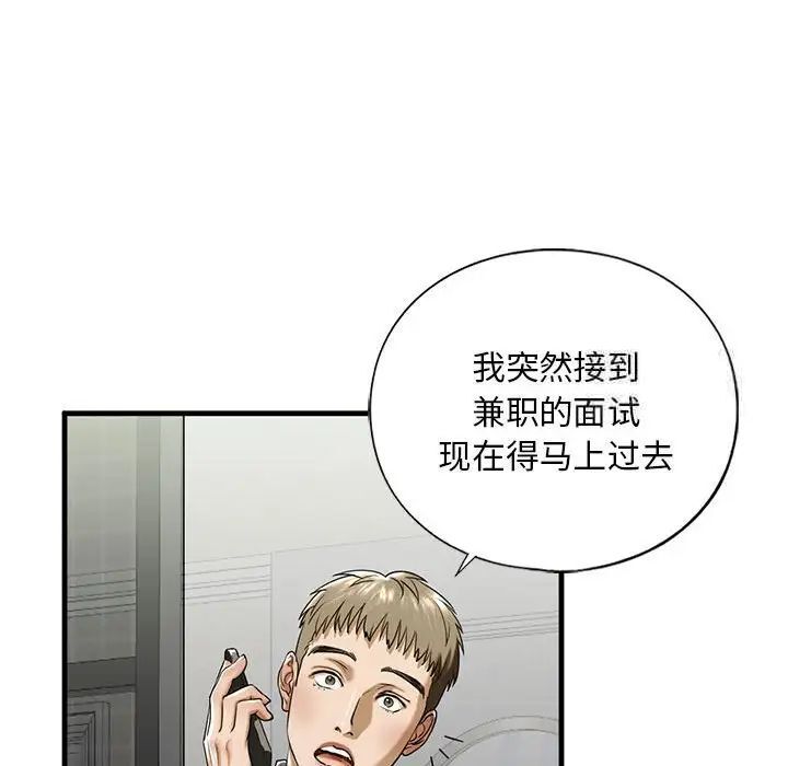 [韩国漫画] 不要欺负我姐姐 剧情,不伦#[181P]-100