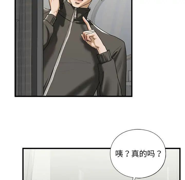 [韩国漫画] 不要欺负我姐姐 剧情,不伦#[181P]-101