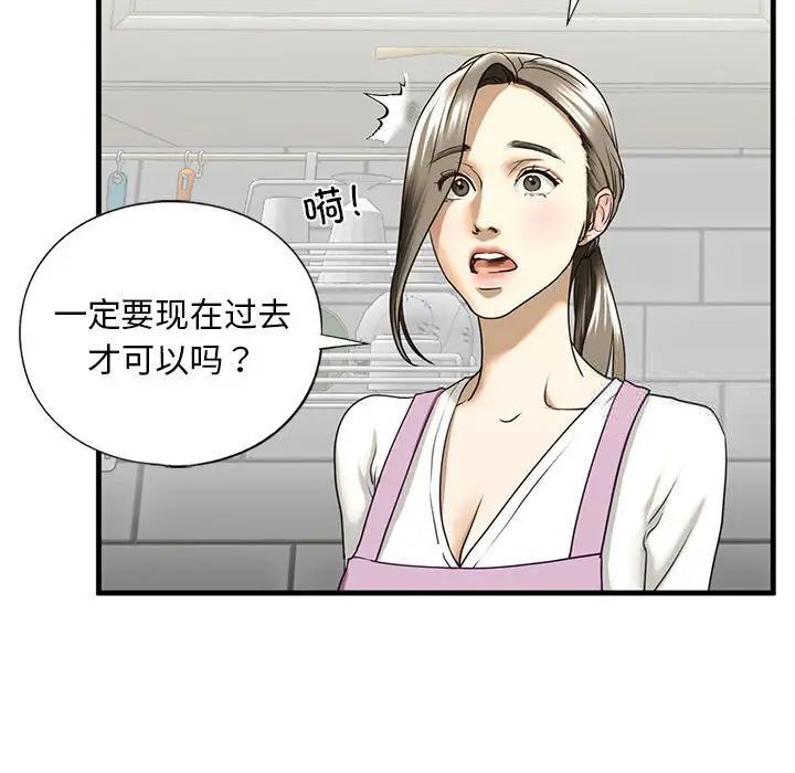 [韩国漫画] 不要欺负我姐姐 剧情,不伦#[181P]-102