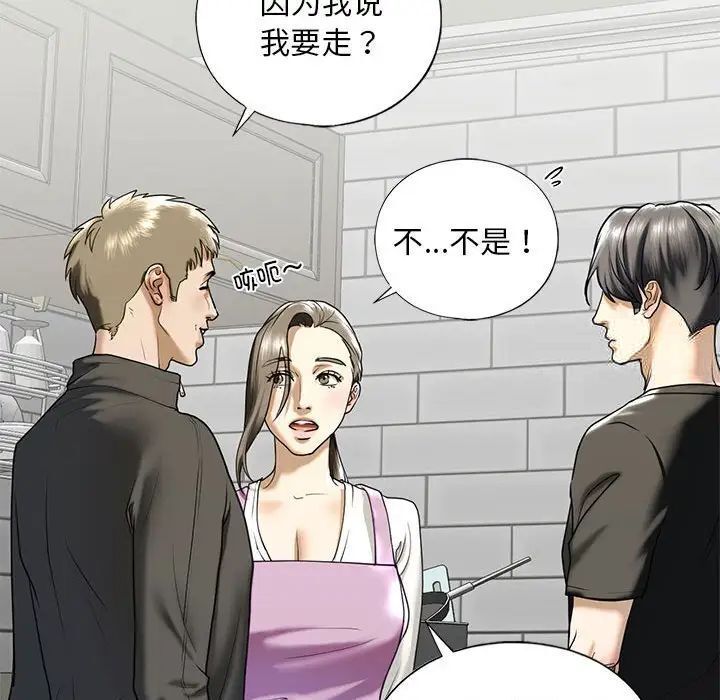 [韩国漫画] 不要欺负我姐姐 剧情,不伦#[181P]-104