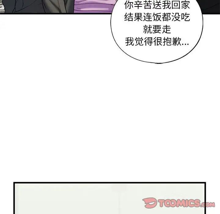 [韩国漫画] 不要欺负我姐姐 剧情,不伦#[181P]-105