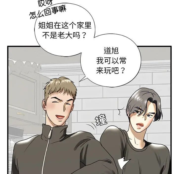[韩国漫画] 不要欺负我姐姐 剧情,不伦#[181P]-109